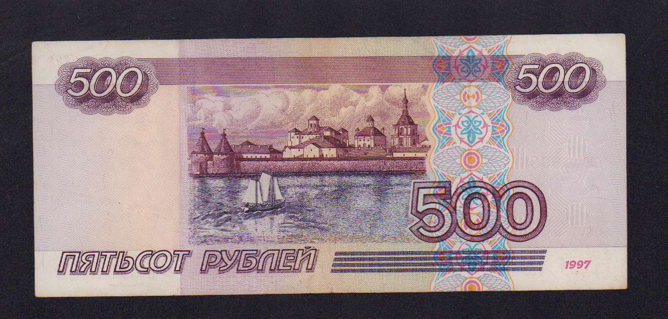 Купюры россии 1997