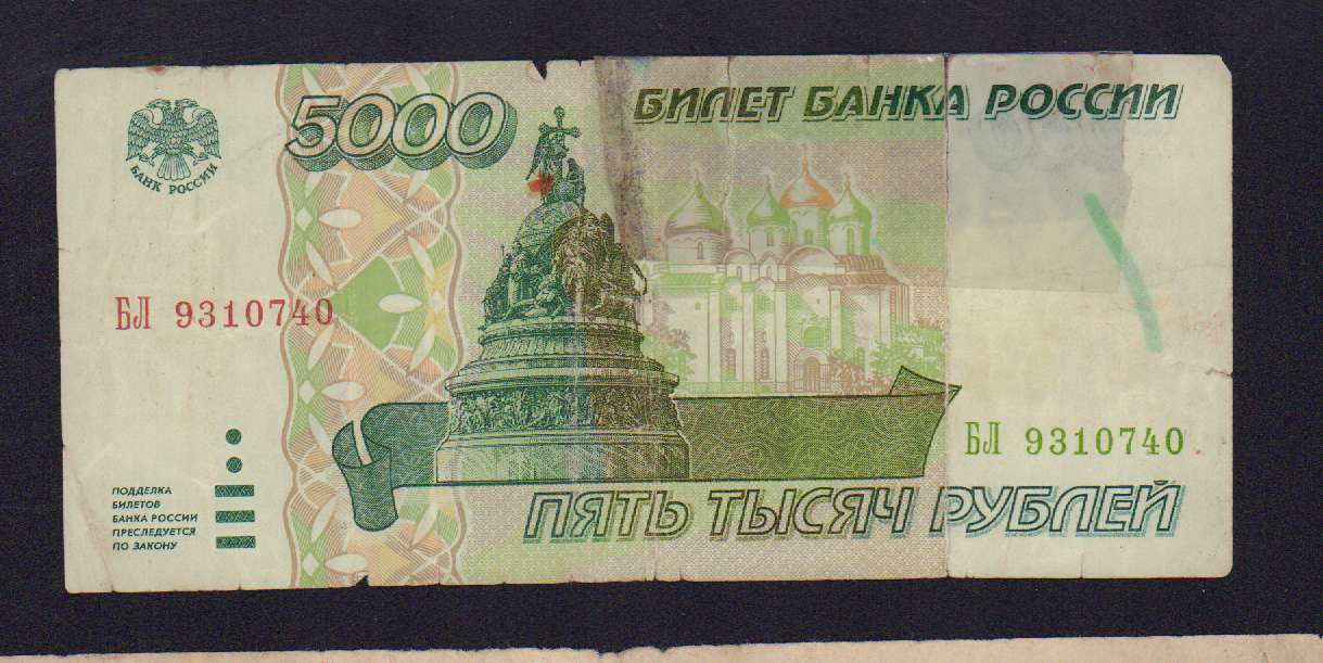 Рубли 1995 купить