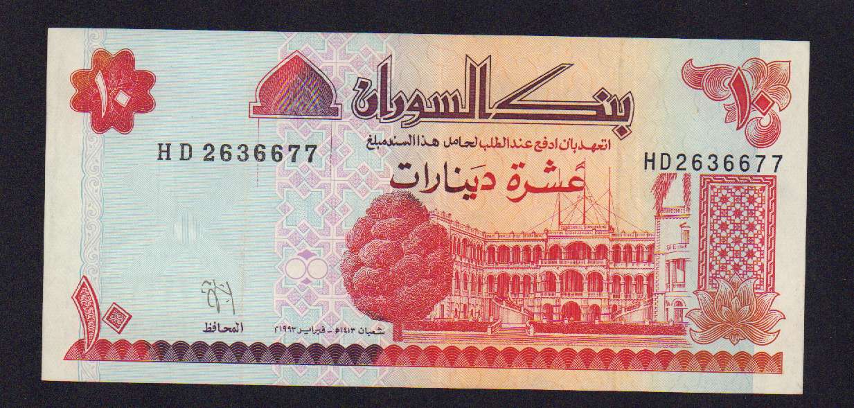 10 динар. Судан  - аверс