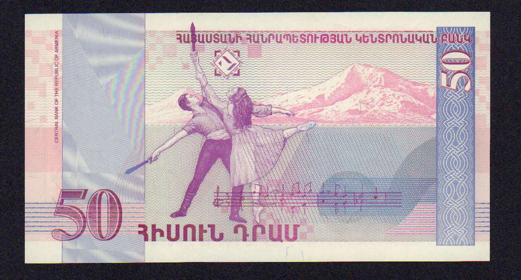 50 драм. Армения 1998 - аверс