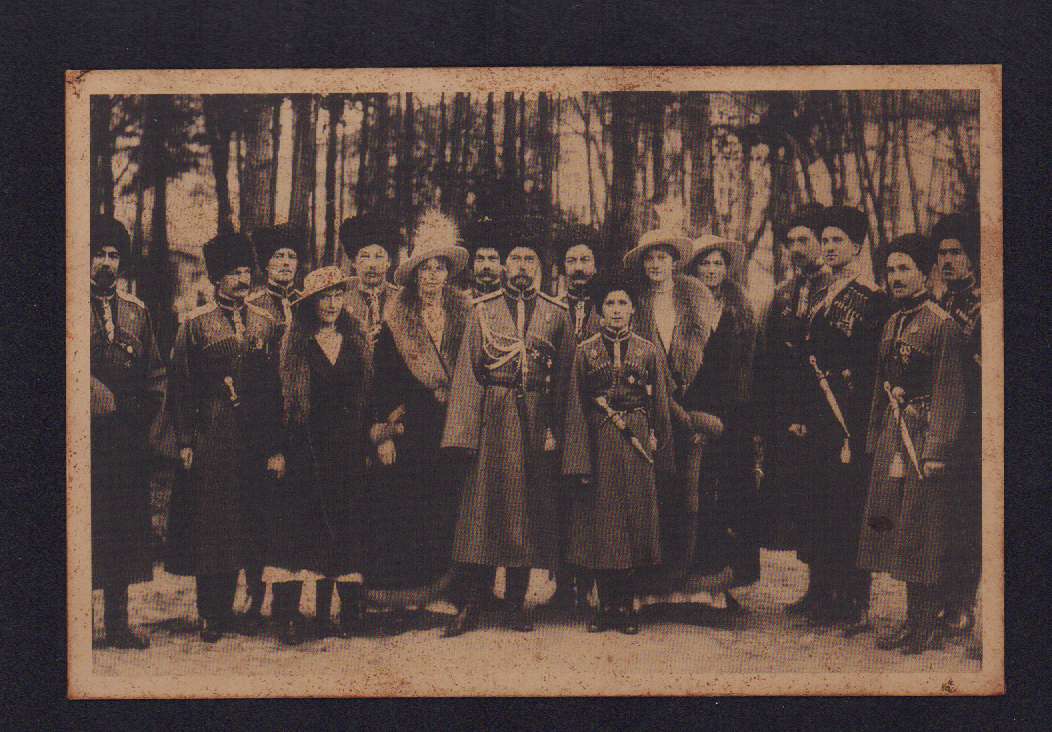 Почтовая карточка. Николай II, Могилёв  - аверс