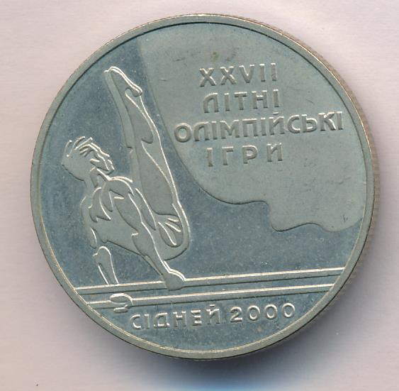 2000 гривен в рублях