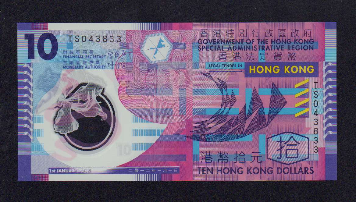 Купить гонконгский доллар. Банкноты Гонконга 10 долларов. Купюра Гонконг 10 долларов. Банкнота гонконгский доллар банкнота. Гонконгский доллар банкноты.