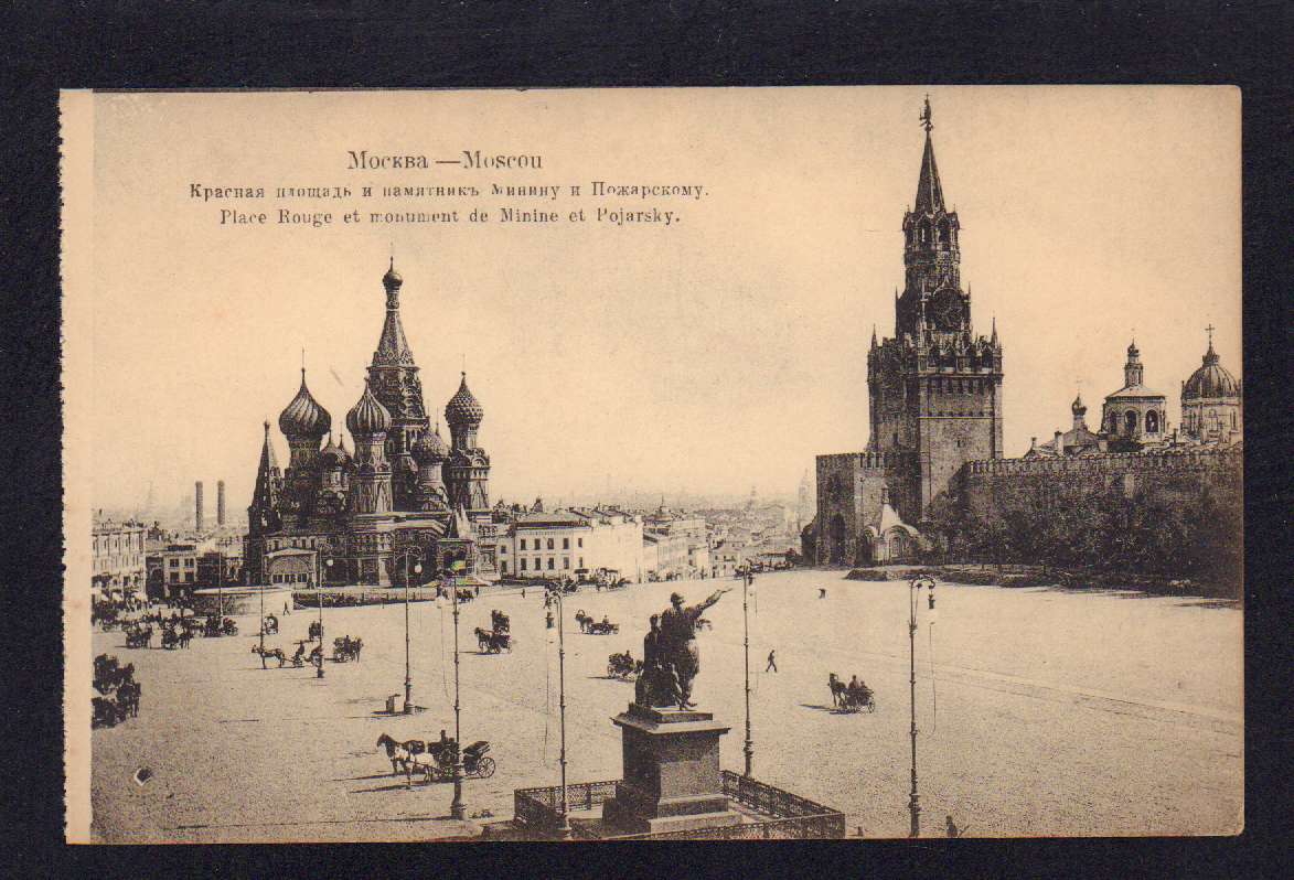 москва до 1917