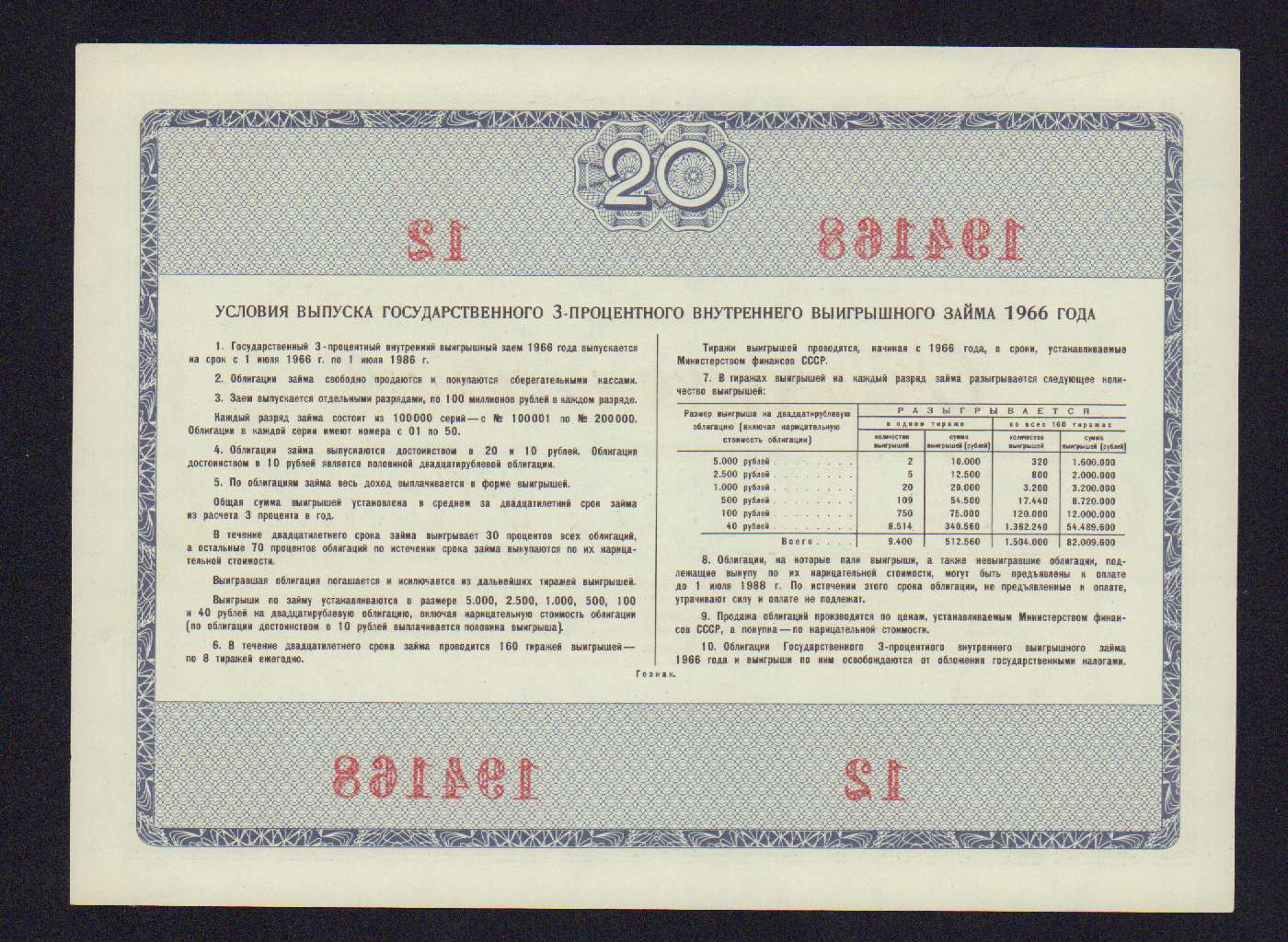 3 заем