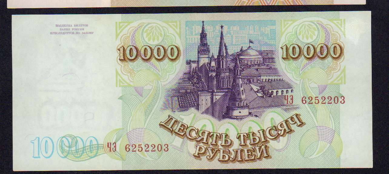 10000 рублей будет ли