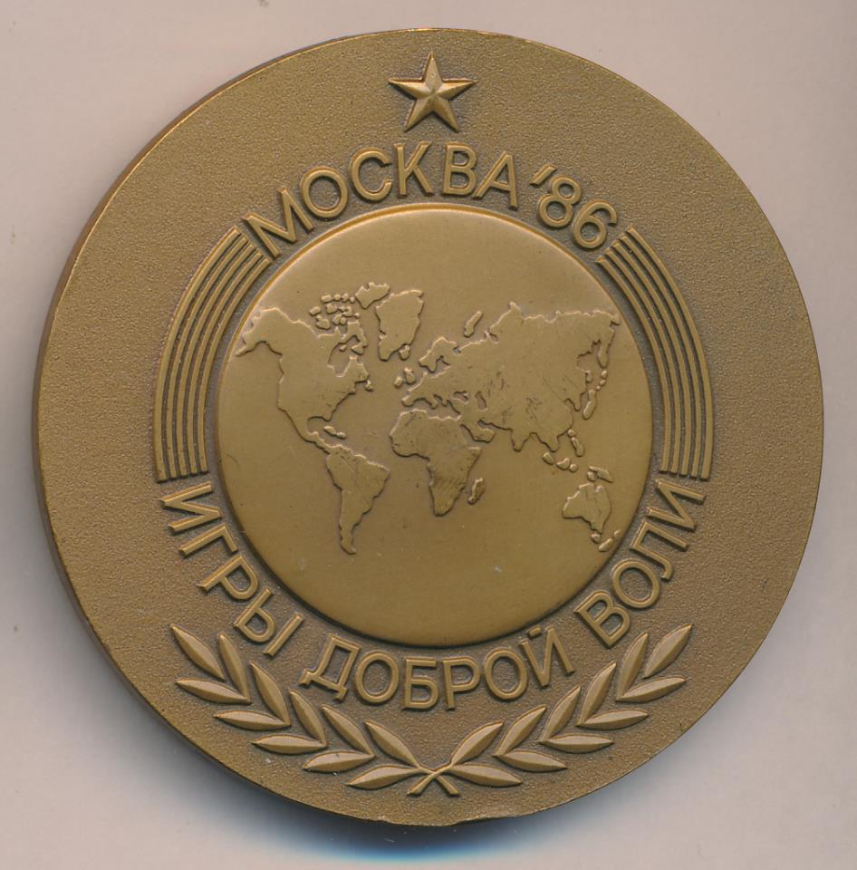 850 лет москве. Медаль москва. Москва город хобби медаль курск 975 лет. Московский карбюраторный завод зил 70 лет медаль 1986. Франция томпак.
