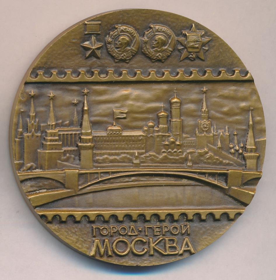 Фото Медалей Москва