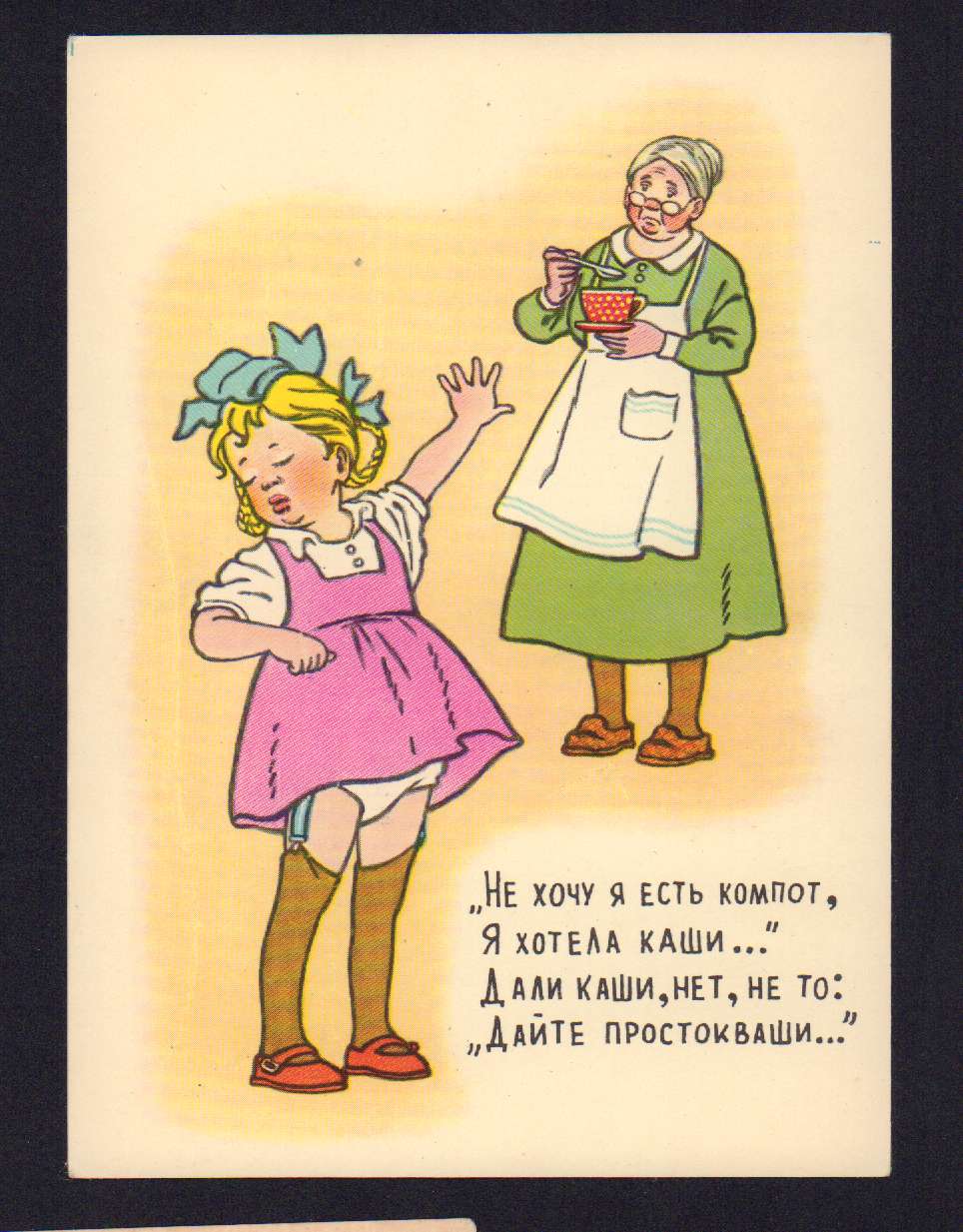 Девочка читает стихи бабушке. Стихотворение про бабушку. Советские открытки с детьми. Детские стихи про бабушку. Смешное стихотворение про бабушку.