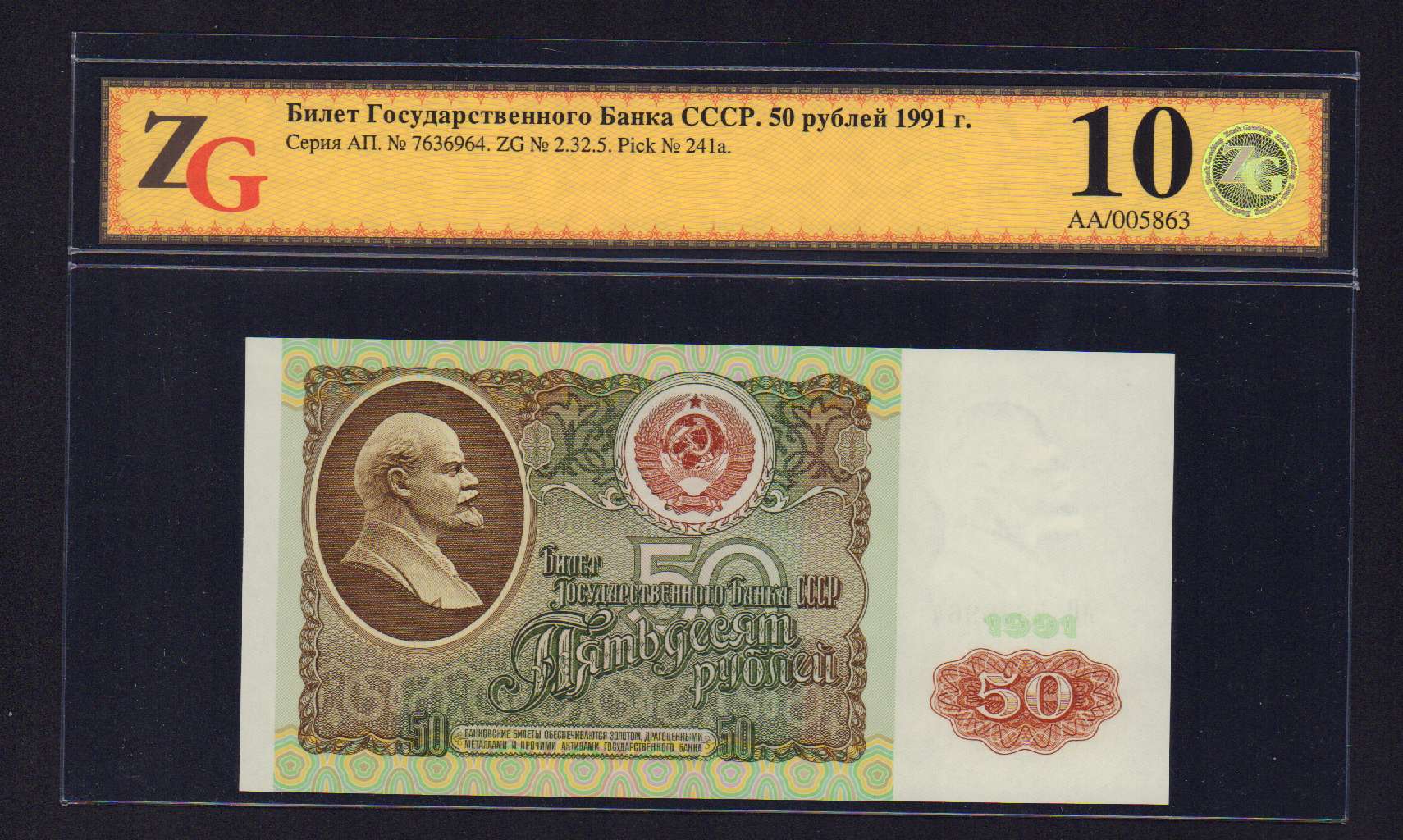 50 в рублях. Билет 50 рублей СССР 1991. 50 Рублей 1991 АЭ UNC. Купюра 50 рублей 1960 года. 50 Рублей 1991 серия го.