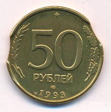 Продам 50 рублей