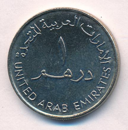 Продать дирхам выгодно. 1 дирхам. Дирхам л-214. Дирхам оаэ банкноты. Продать дирхам выгодно.