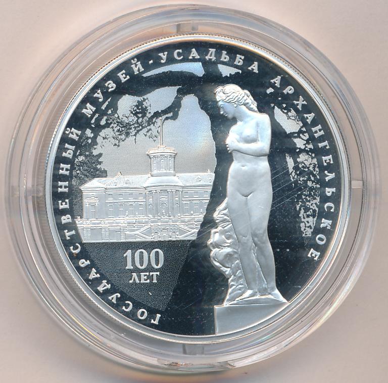 3 рубля дед мороз и лето серебро. Три серебряные монеты. 100 летие рубля. Монета 3 рубля 2019. 3 рубля 2019.