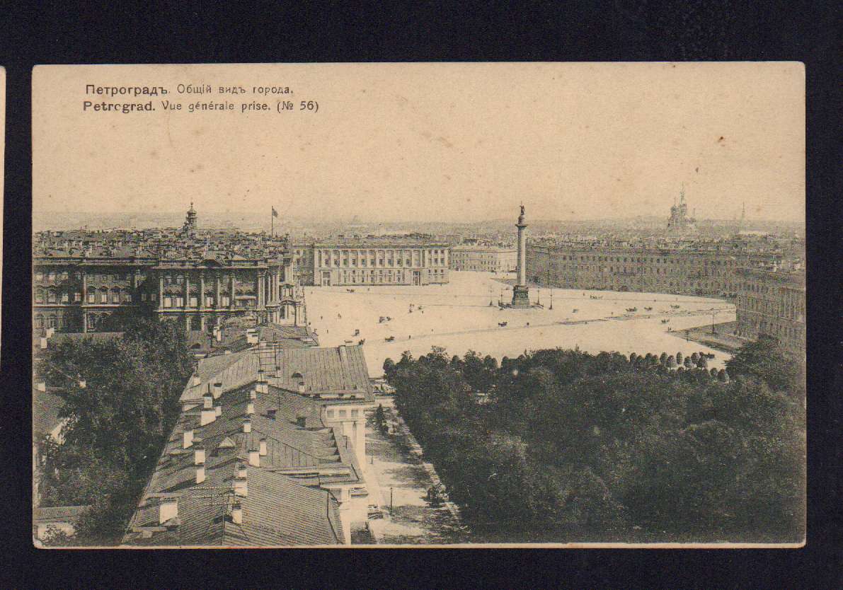 Переименование столицы в петроград. Петроград 1914 год. Петроград набережная 1915. Петроград 1917 в России город. Петроград 1919 набережная.