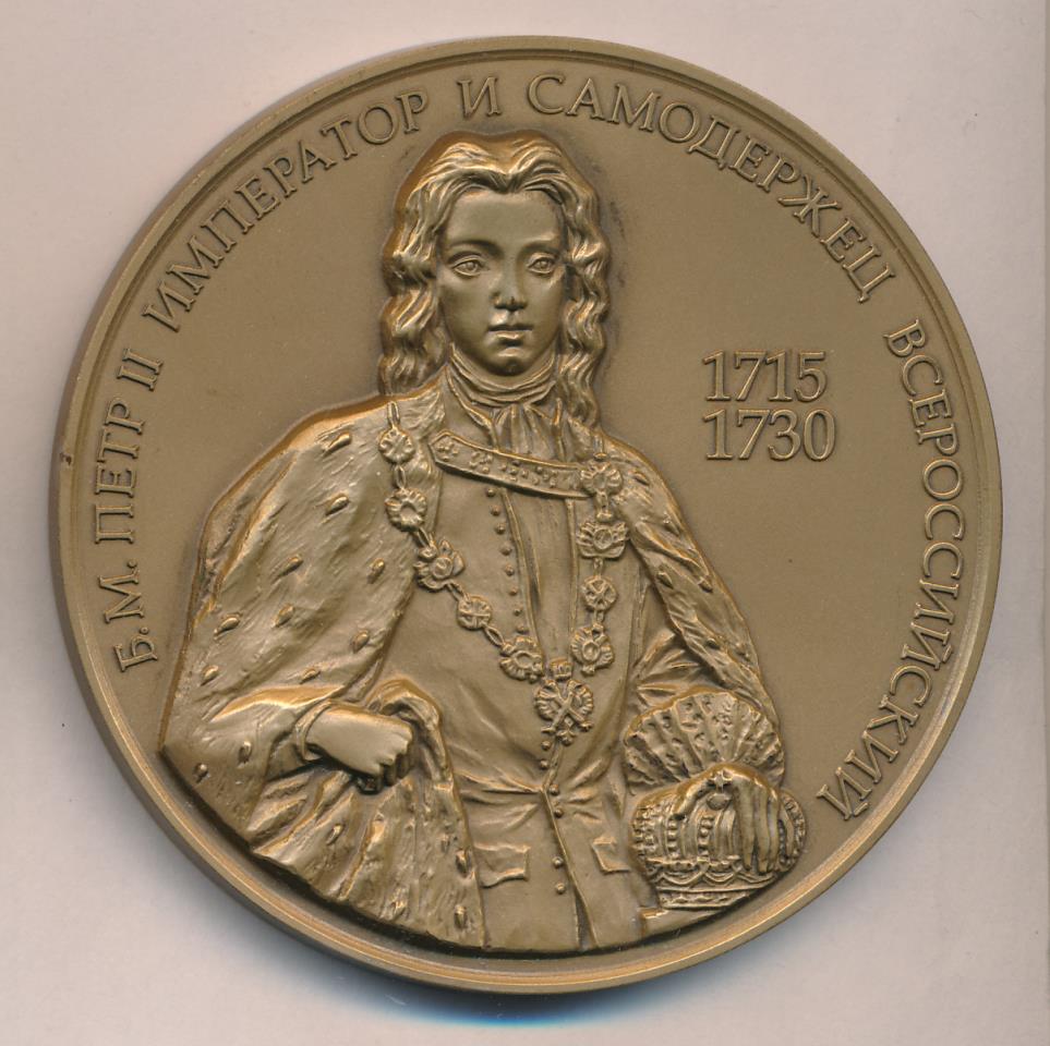 Назовите изображенного на медали императора 1715 1730. Монета Император и самодержец Всероссийский 1715 1730. Медаль 1728 1761 1762 Император.