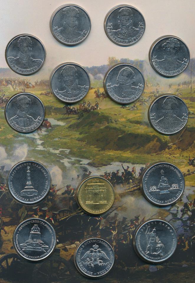 5 рублей монеты 1812