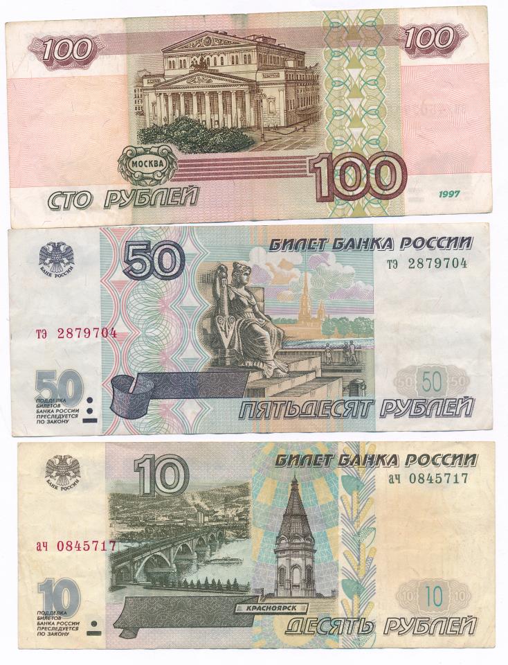 10 Рублей 1997 Без Модификации Купить