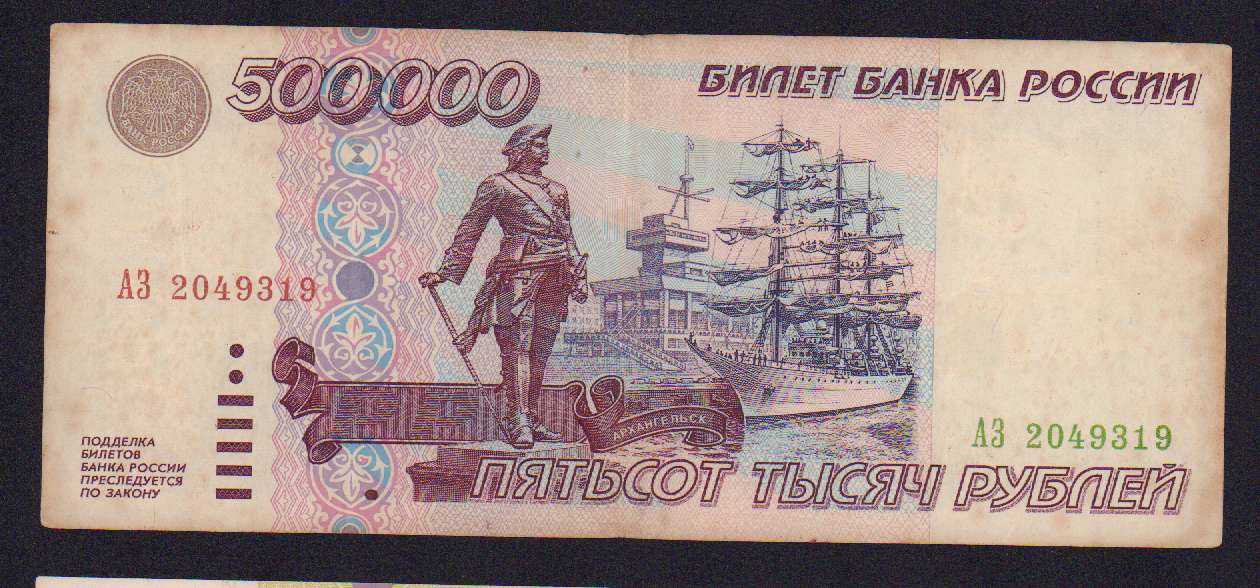 500000 т рублей. 500000 т рублей