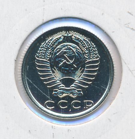 15 1983. 15 Копеек 1983.