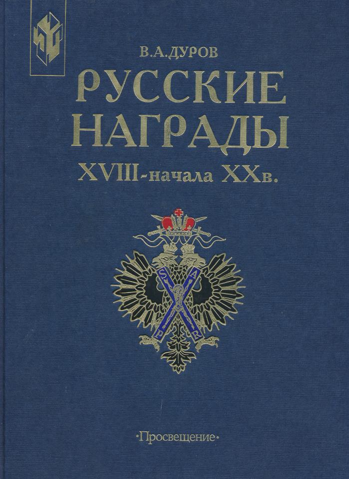 Начало Книга Купить