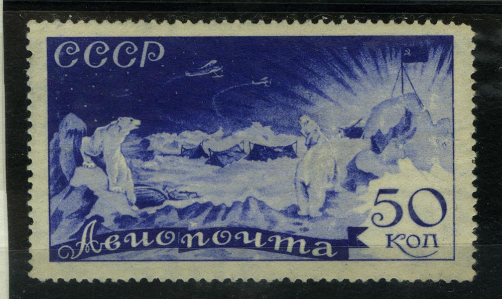 Марка. Полярный исследователь Ф. Нансен 1996 г. Армения (М46)