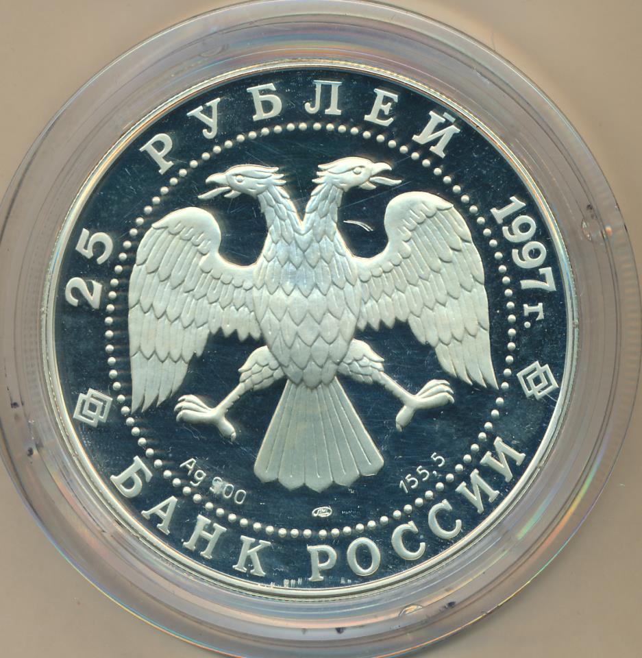 Монеты 25 Рублей Где Купить