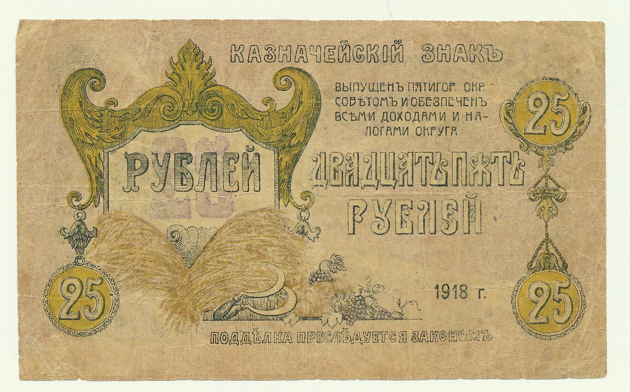 Советы 1918