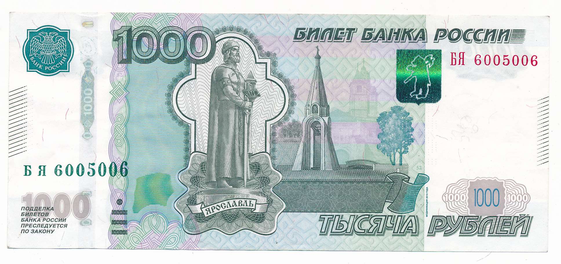 Тысяча рублей размер. Купюра 1000. Раскраска деньги. 1000 Рублей. Купюра 1000 рублей.