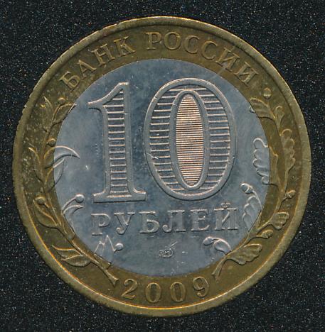 10 Рублей 93 Года Цена