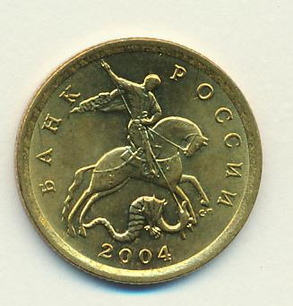50 Копеек 2004 Года Цена