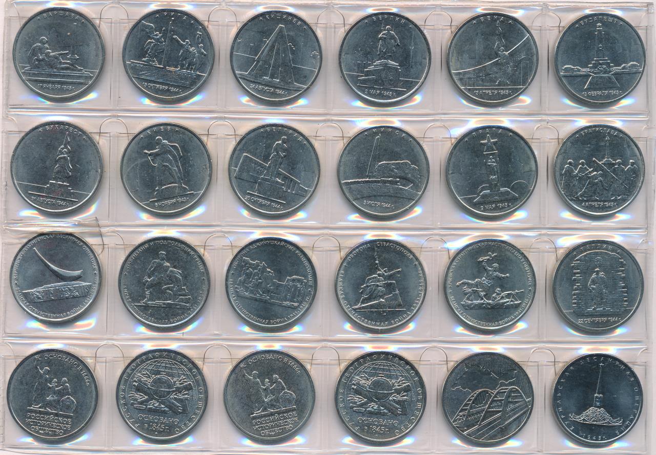 5 рублей серебряные