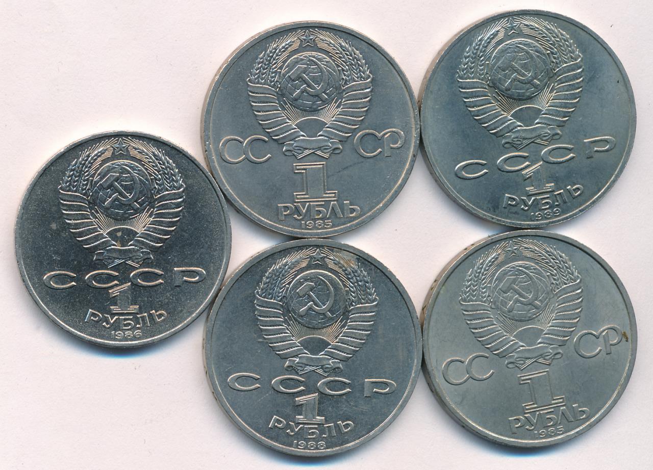 Юбилейные монеты 1 2 5 10 рубли