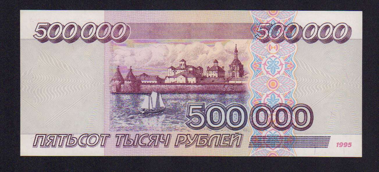 Картинки 500000 рублей