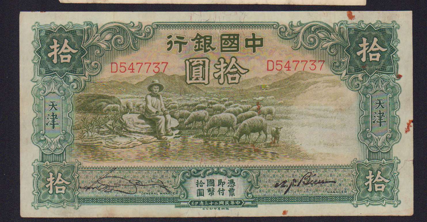 деньги китая фото и названия
