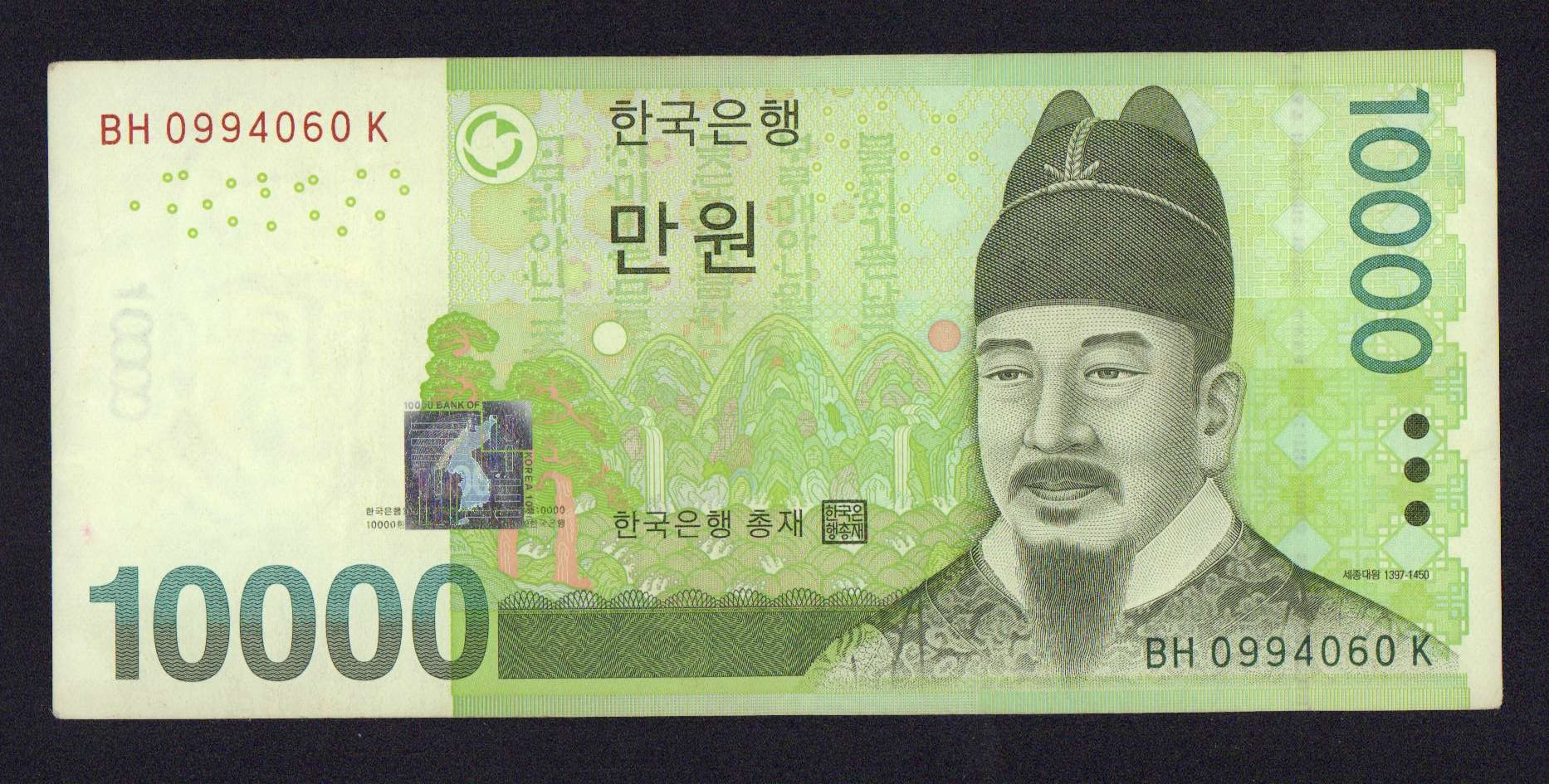 Корейская вона к рублю калькулятор. 10000 Вон. 10000 Южнокорейских вон. Южнокорейская вона фото. 10000 На корейском.