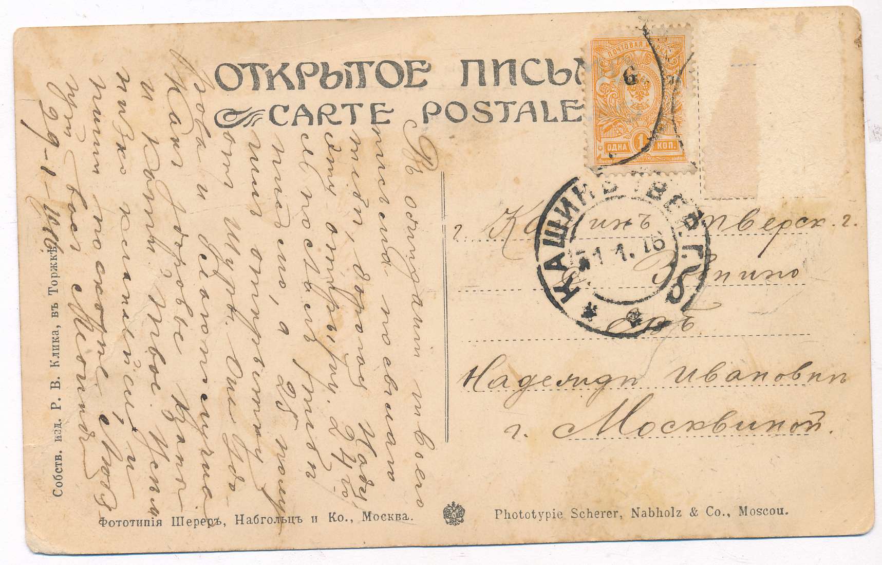 Текст для почтовой открытки