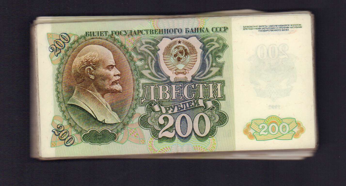 500 1992. 200 Рублей 1992. 500 Рублей 1992. Купюра 200 рублей 1992. 5000 Рублей 1992.