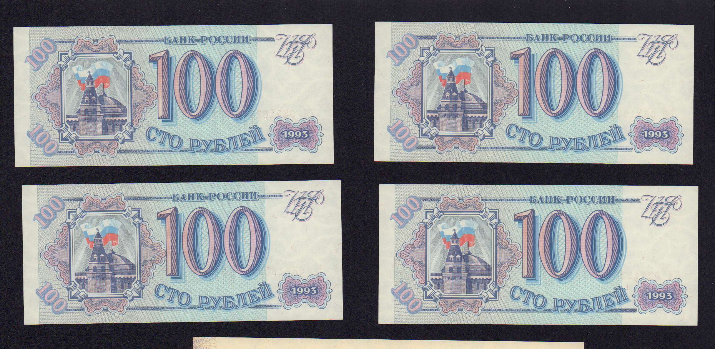 9 500 в рублях. Боны 1993 года Россия.