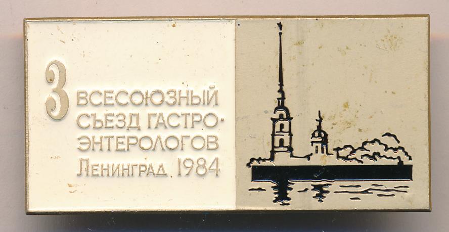 Ленинград 1984 год фото. Ленинград 1984 год. Ленинград 1984. Ленинград 1984 год. Ленинград 1970.