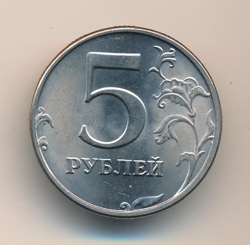 1 3 5 рублей. 50 Рублей 1998. 5 Рублей 1998 бумажные. Купера 2 руб 1998. Сколько стоит 5 рублей 1998.