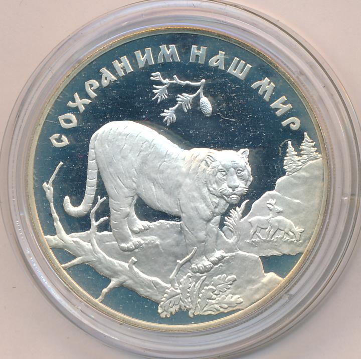 3 рубля 1996 - реверс