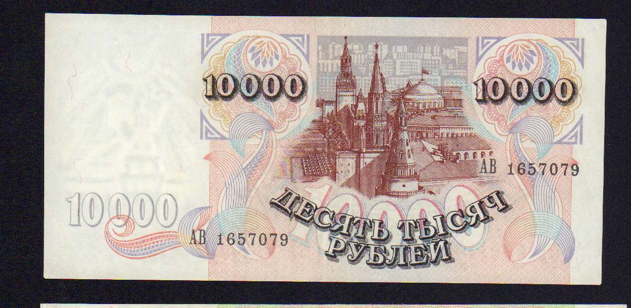 10000 рублей в евро