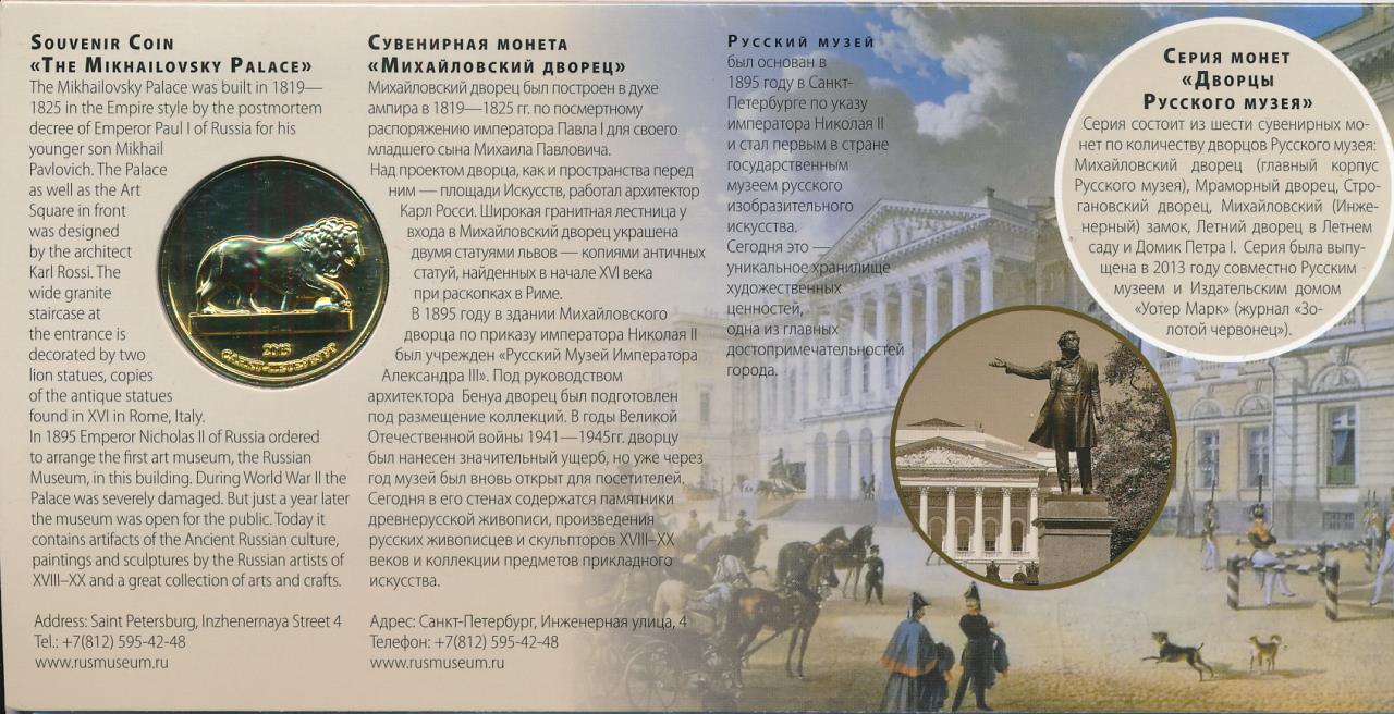 Купить Книгу Музеи Санкт Петербурга