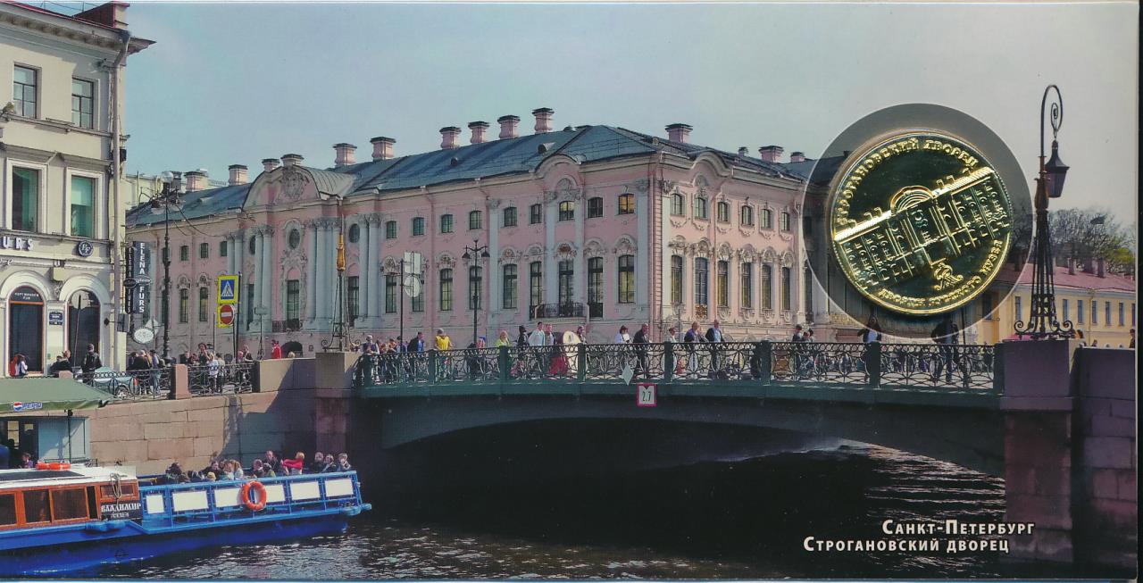 Строгановский В Питере Фото