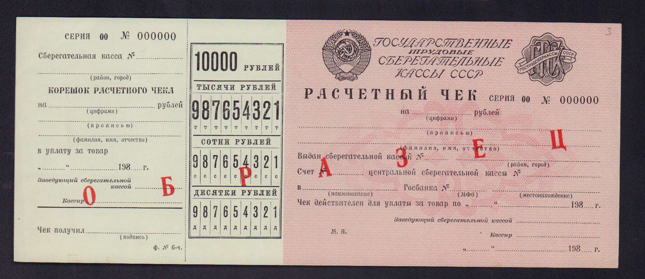 Московская городская дума зал. Фармацевтические стандартные образцы. Стандартный образец это. Расчетный чек россия. Расчетный чек образец.