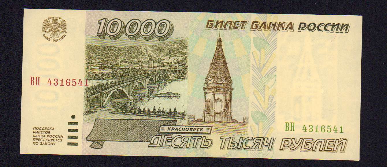 10000 рублей картинка