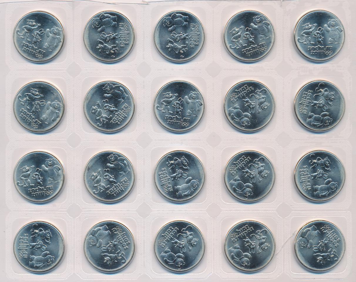 Олимпийские монеты 25 рублей сочи. 25 Рублей Сочи. Сочи 25 рублей 2012.