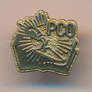 Знак. ССО. РСО.
