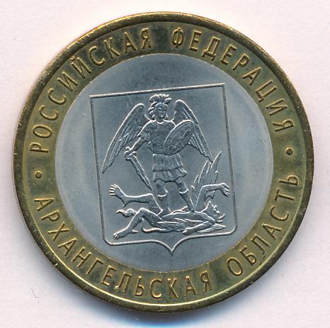 Сколько стоят 10 рублей 2007