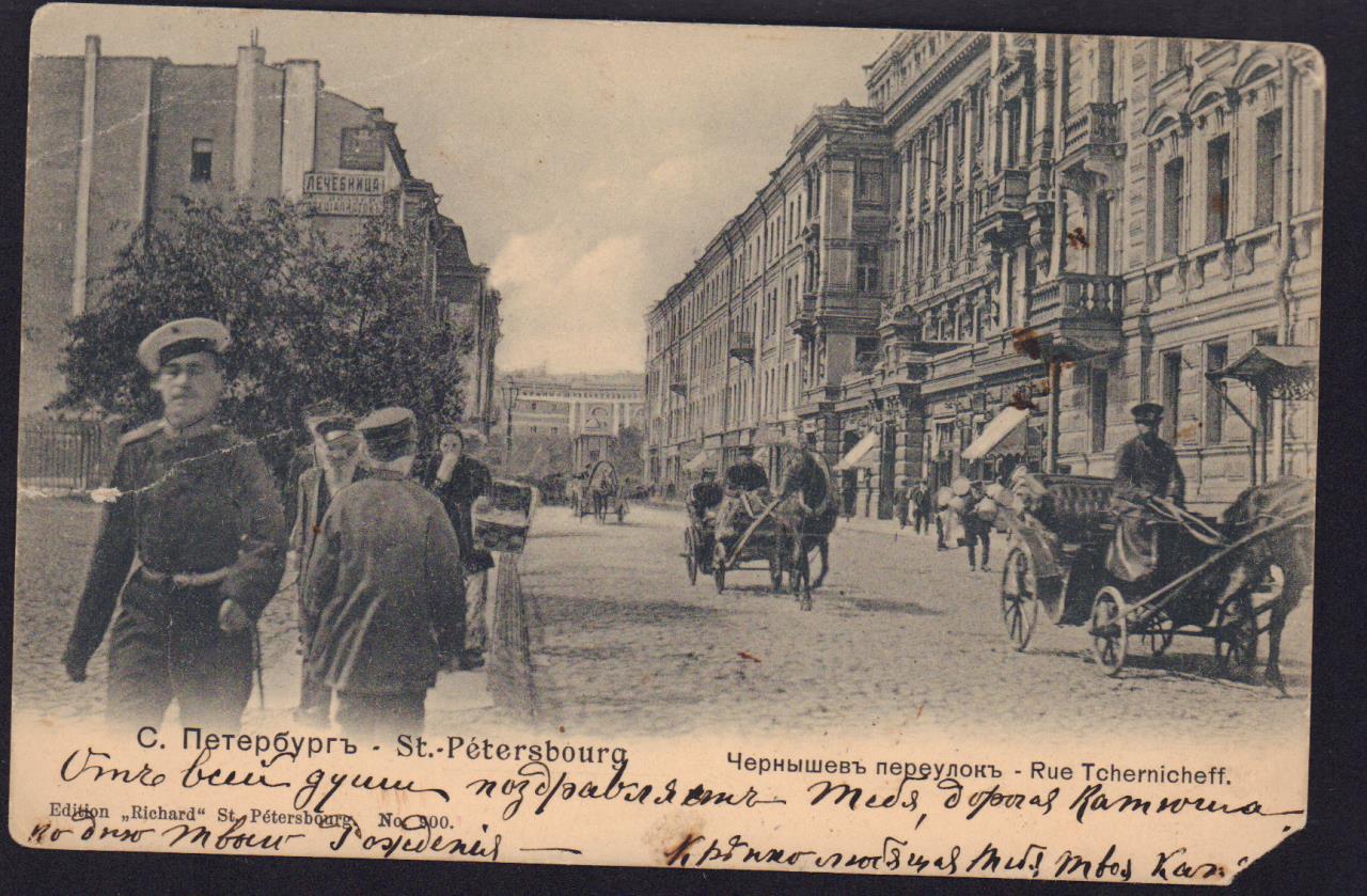 Чернышов переулок в Санкт-Петербурге
